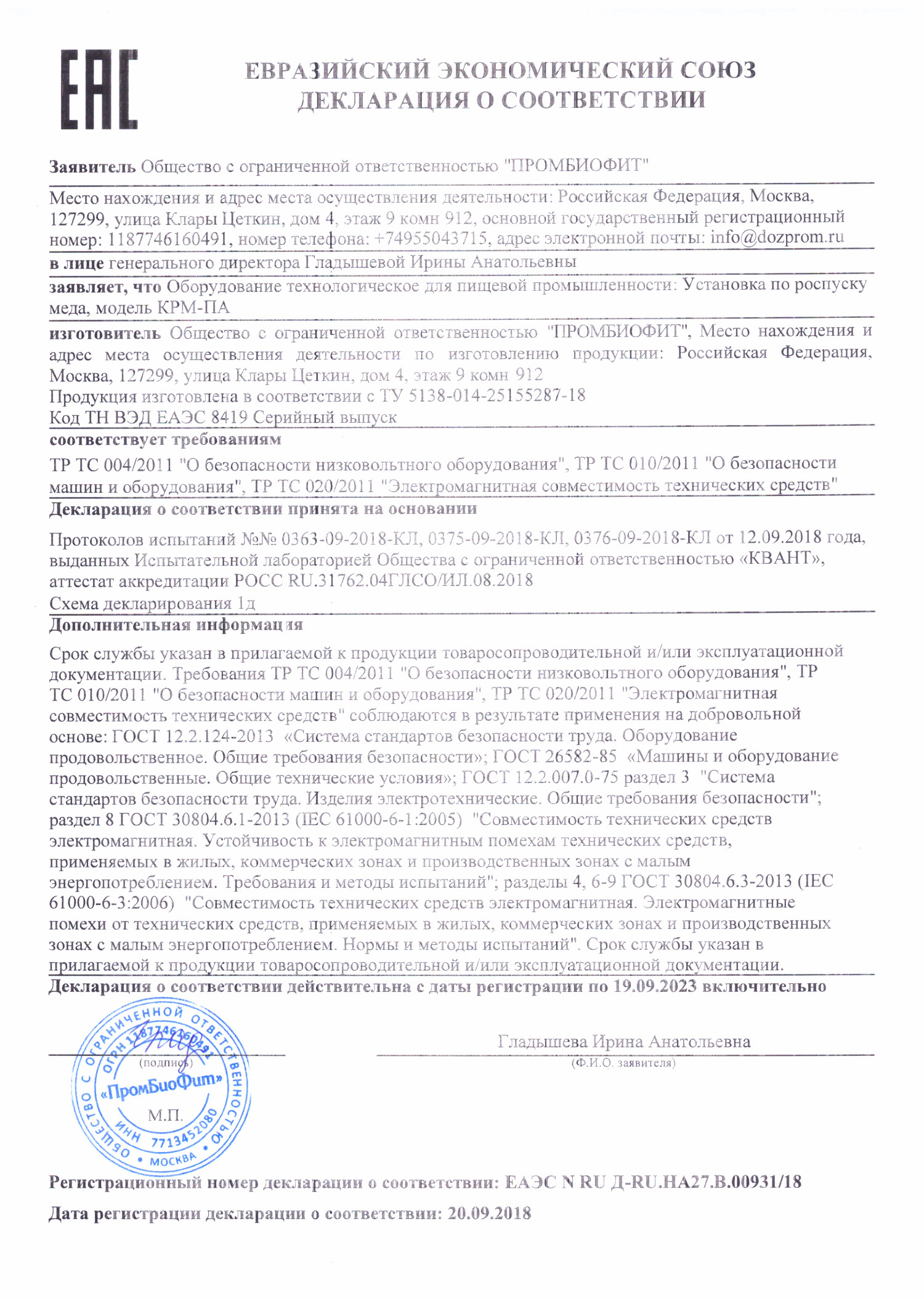 <span  class="uc_style_uc_tiles_grid_image_elementor_uc_items_attribute_title" style="color:#ffffff;">-Декларация-соответствия-01.jpg</span>