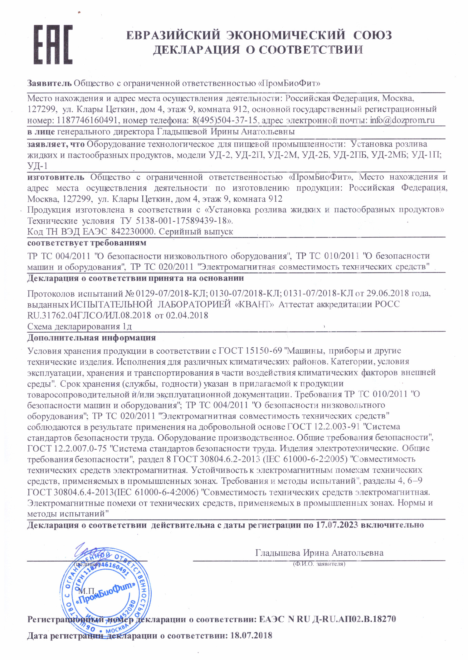 <span  class="uc_style_uc_tiles_grid_image_elementor_uc_items_attribute_title" style="color:#ffffff;">-Декларация-соответствия-02.jpg</span>