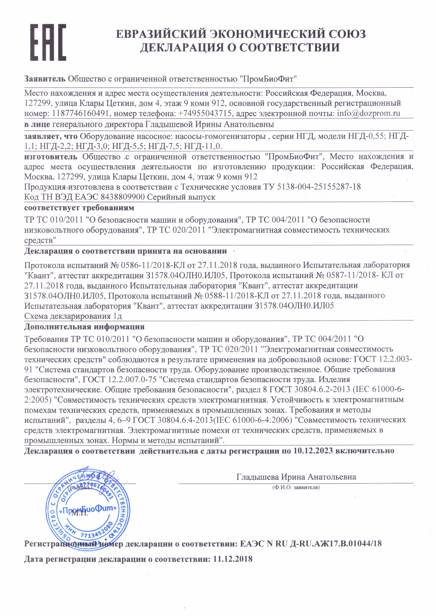 <span  class="uc_style_uc_tiles_grid_image_elementor_uc_items_attribute_title" style="color:#ffffff;">-Декларация-соответствия-04.jpg</span>